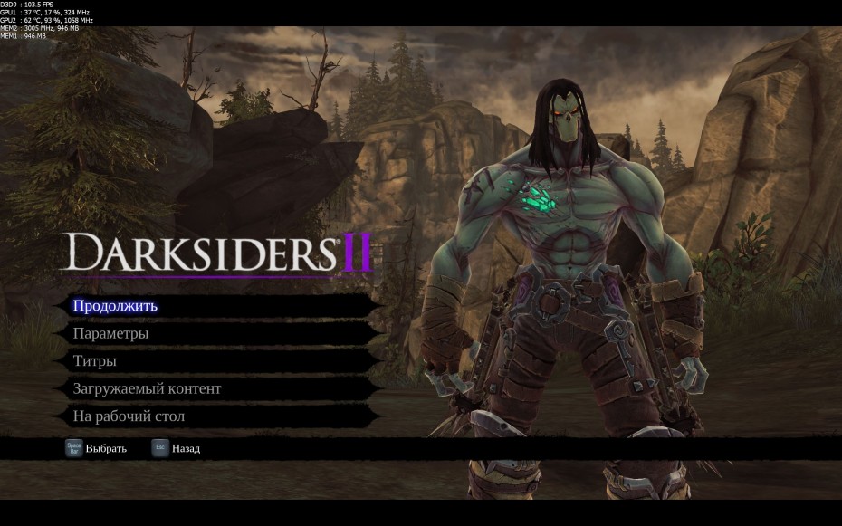 Darksiders2 2012_08_25_20_39_18_721